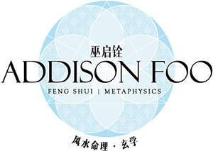 Addison Foo logo